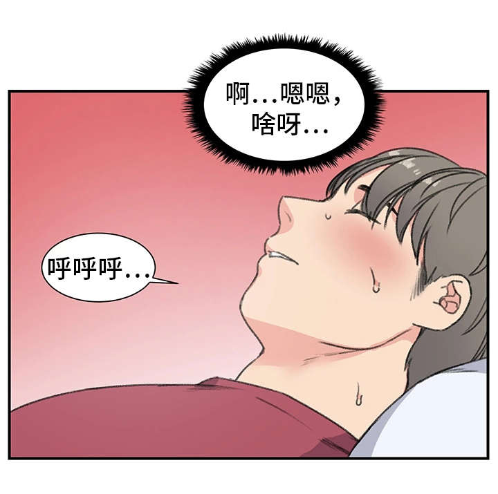寄宿房漫画,第11章：警告3图