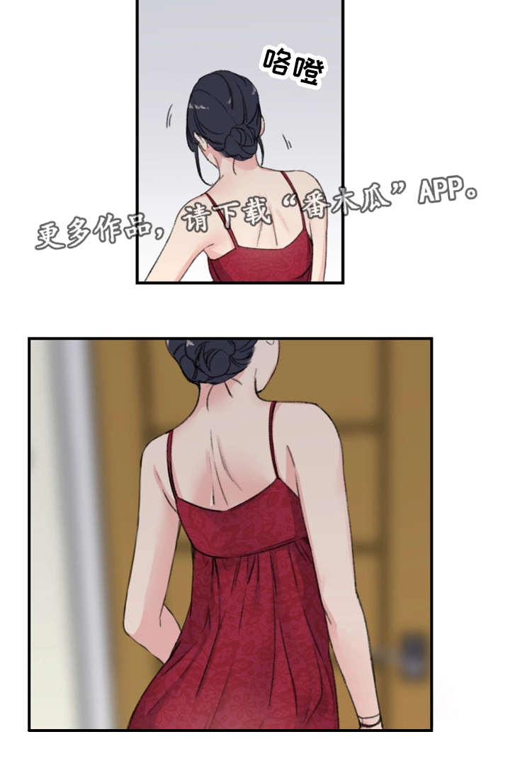 寄宿房间装修漫画,第10章：偷袭1图