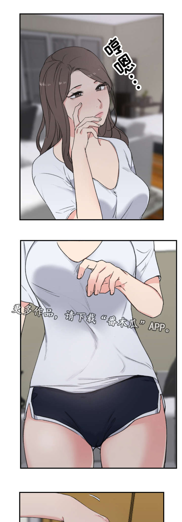 寄宿房工人的生活漫画,第10章：偷袭4图