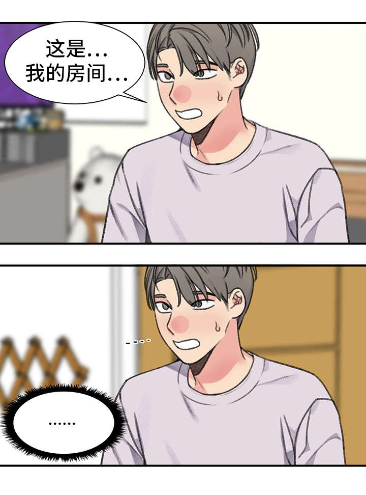 寄宿房漫画,第31章：价值3图