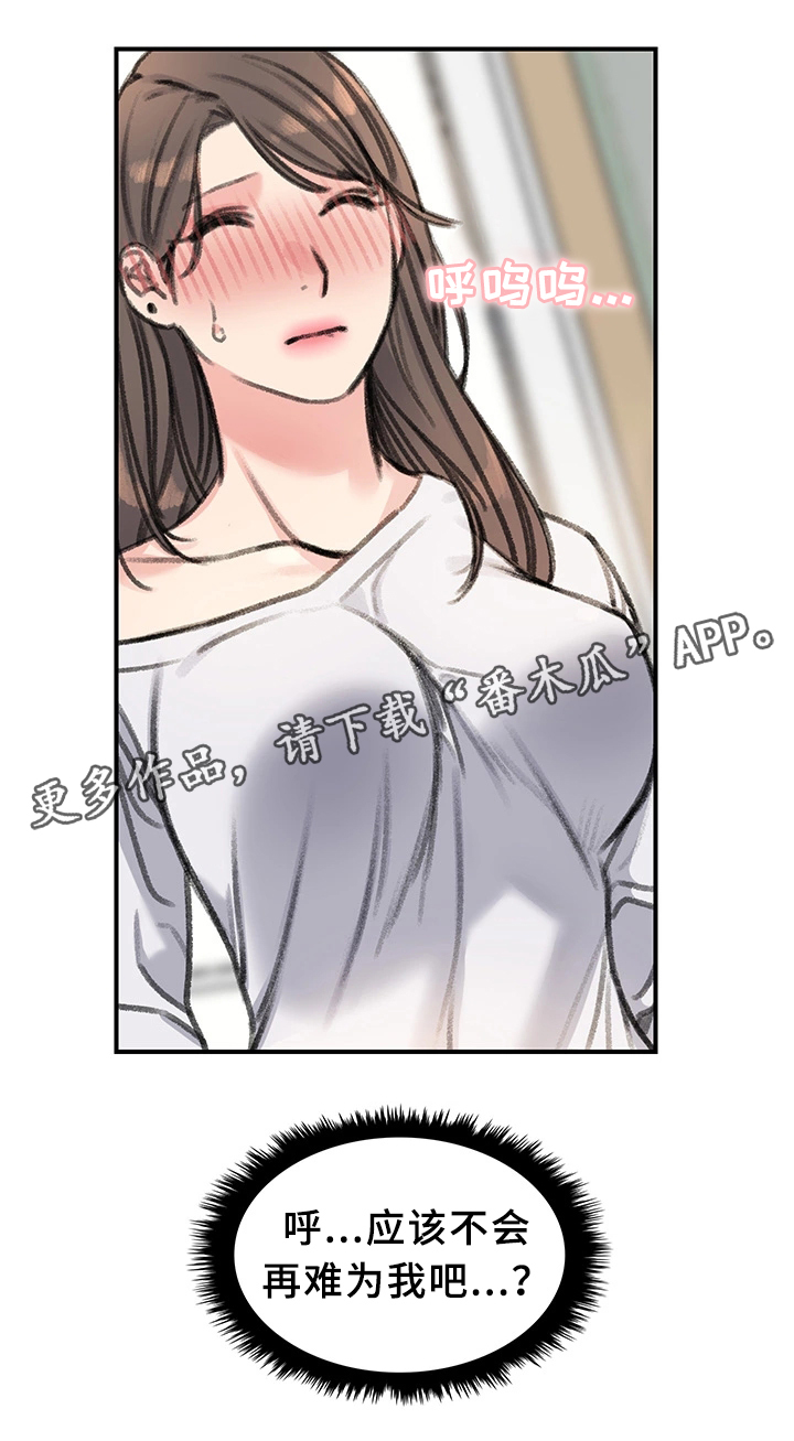 寄宿房漫画,第39章：一起休息下吧(完结)1图