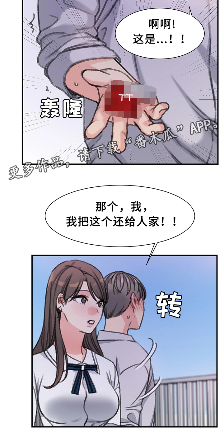 寄宿房漫画,第39章：一起休息下吧(完结)4图