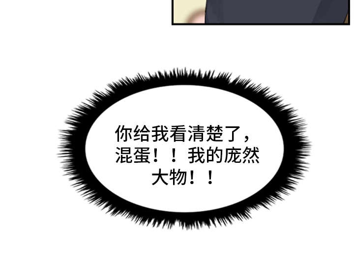 寄宿房工人的生活漫画,第5章：看到了吗2图
