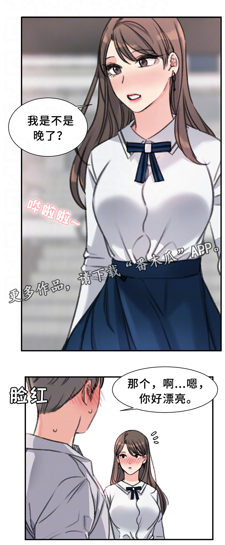 寄宿房漫画,第39章：一起休息下吧(完结)4图