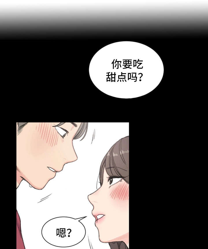 技术犯规和违体的判罚漫画,第6章：诱人2图