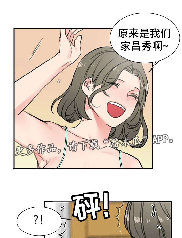 极速方块火车单机下载安装漫画,第20章：辣眼睛1图