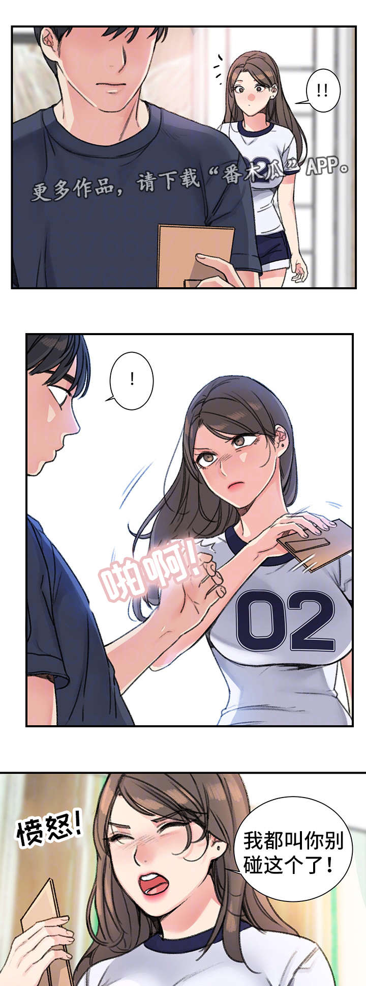 学生寄宿房漫画,第26章：告白1图