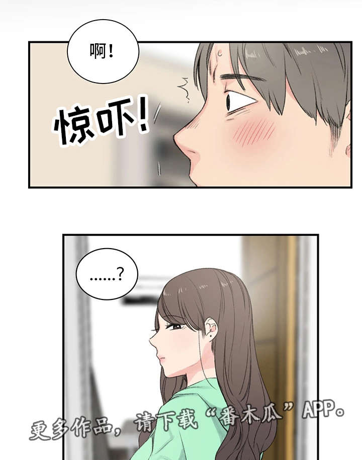 学生寄宿房漫画,第3章：规矩2图