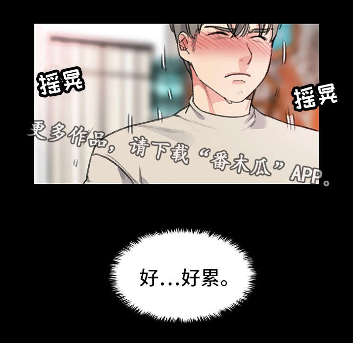 寄宿房漫画,第28章：奴隶2图