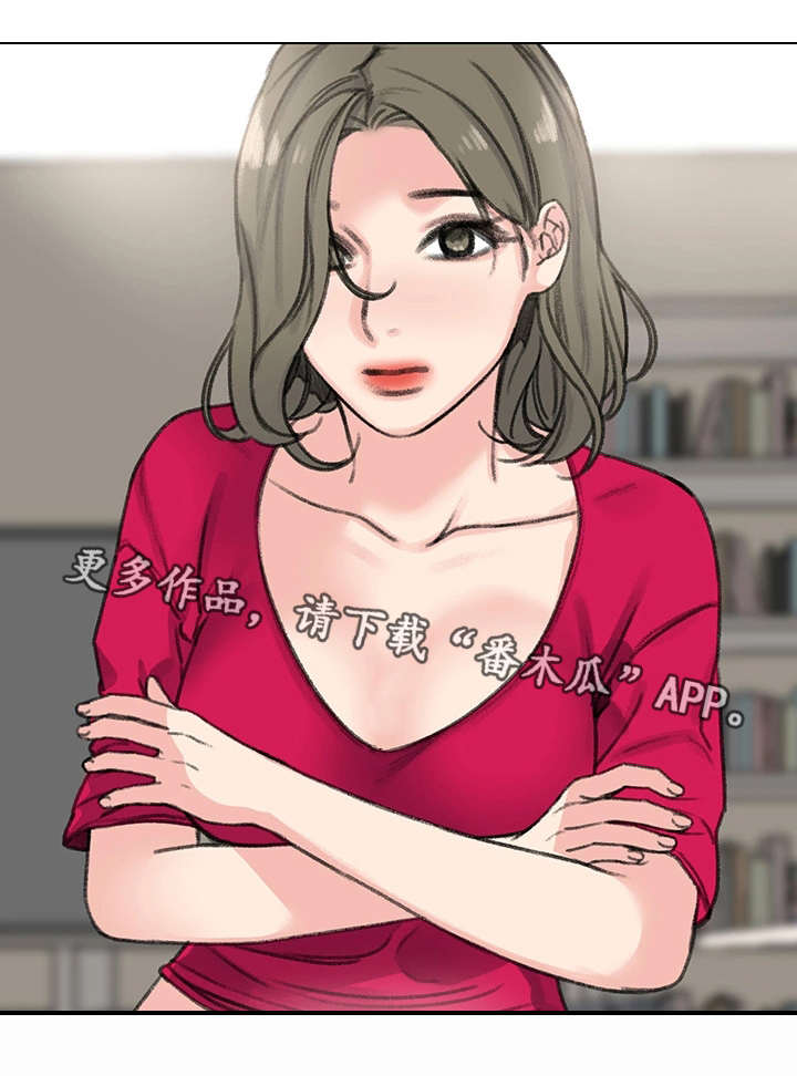 学生寄宿房漫画,第29章：懦弱3图