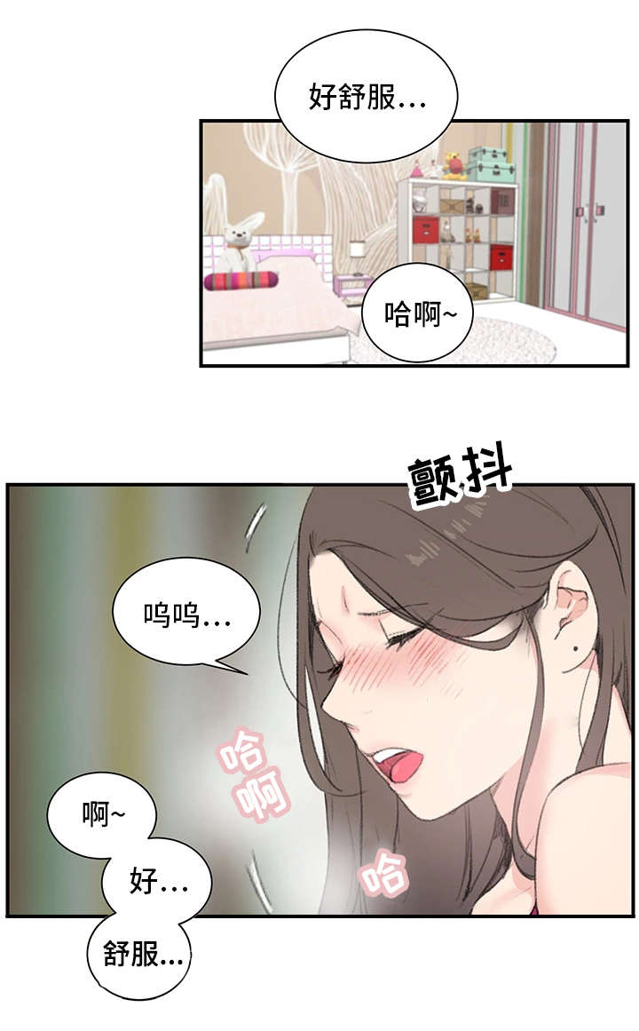 寄宿屋图片漫画,第1章：新房东1图