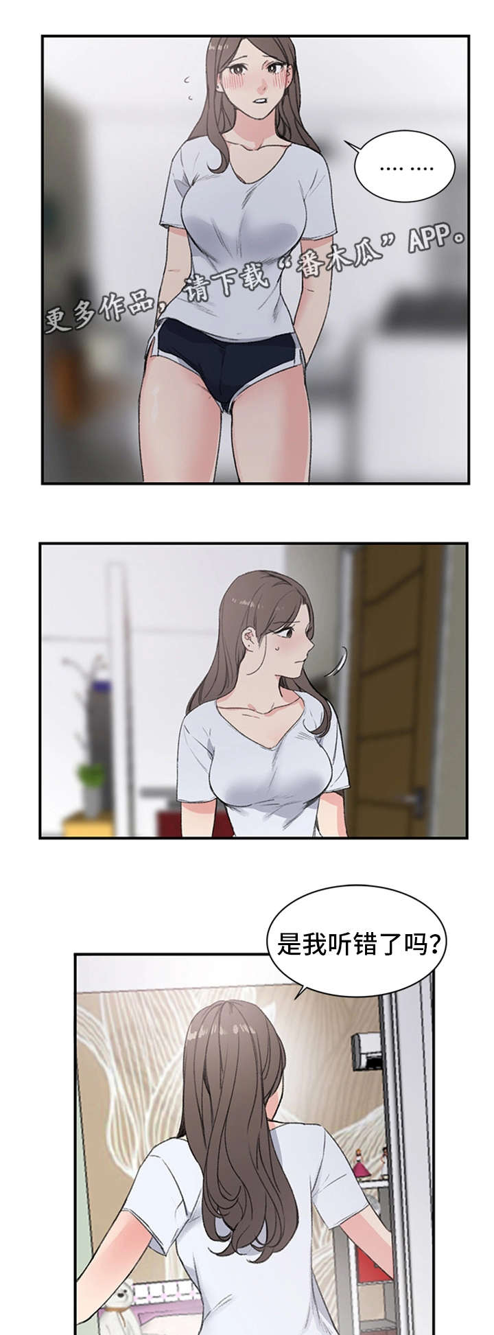 学生寄宿房漫画,第12章：再来一次1图