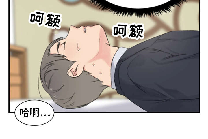 寄宿屋图片漫画,第4章：傻子3图