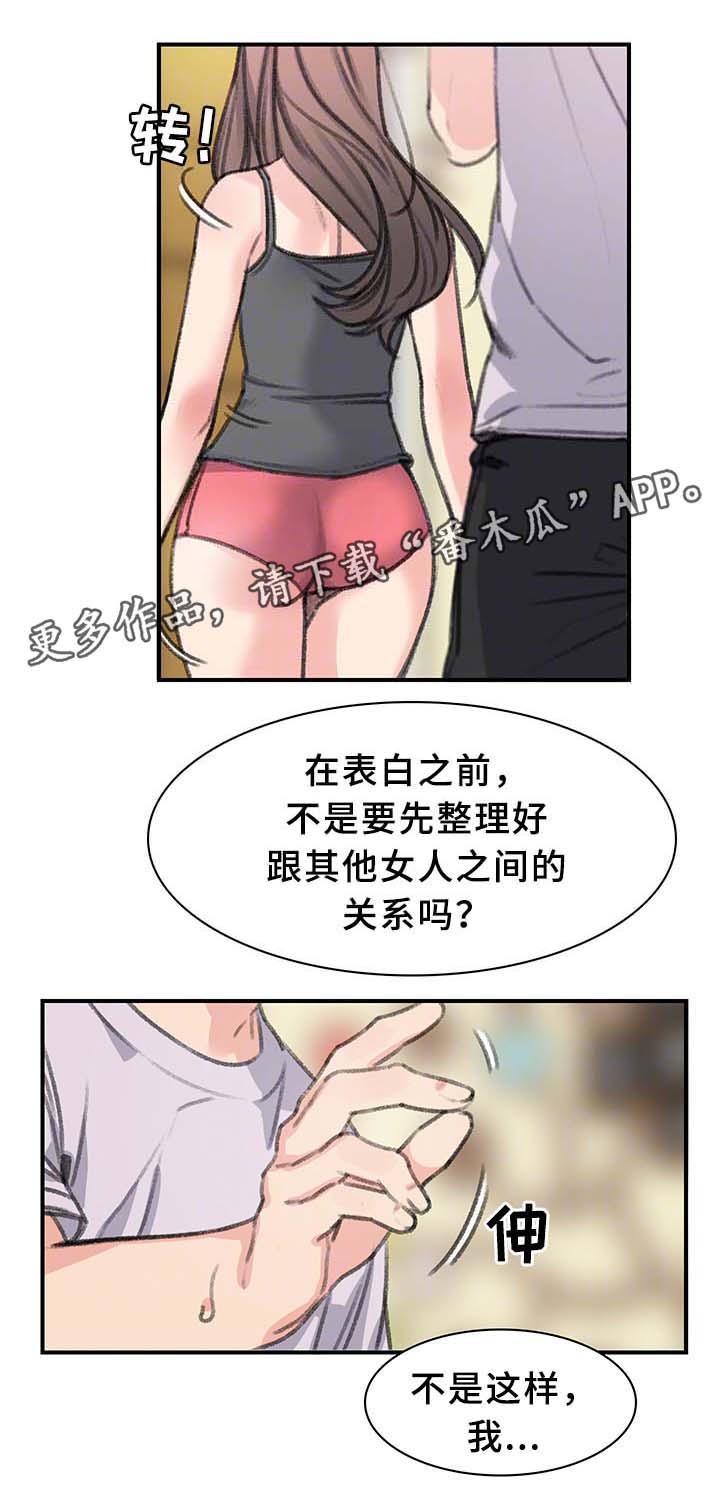 寄宿房漫画,第37章：我都看到了1图