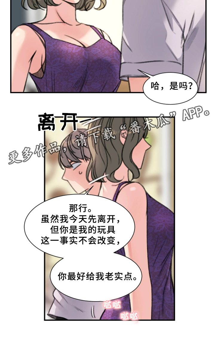 寄宿住宿漫画,第36章：我喜欢的是你3图