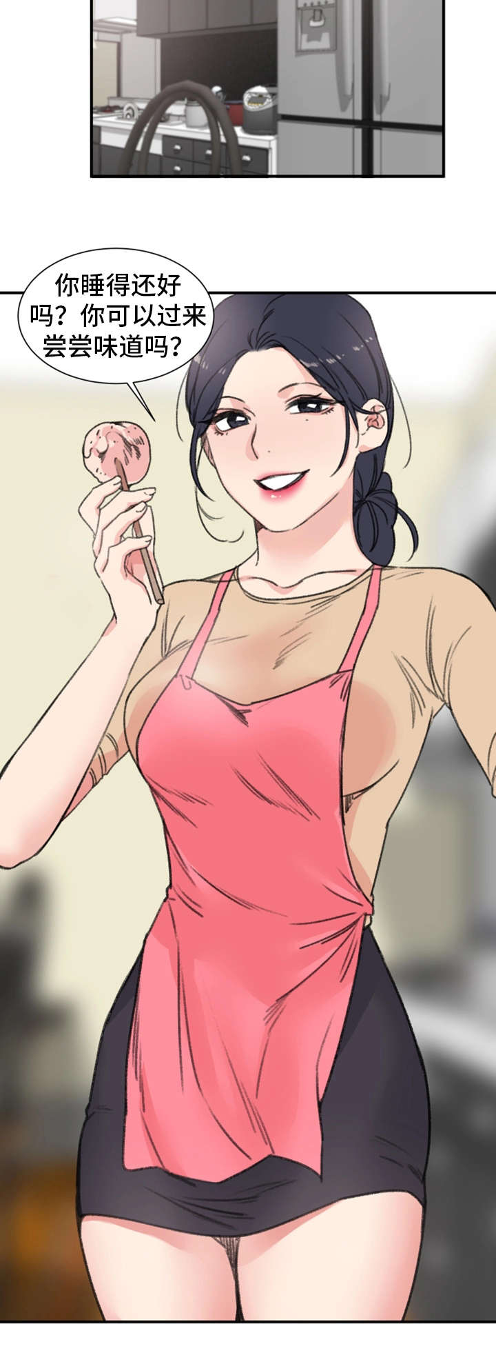 寄宿房漫画,第15章：关系2图