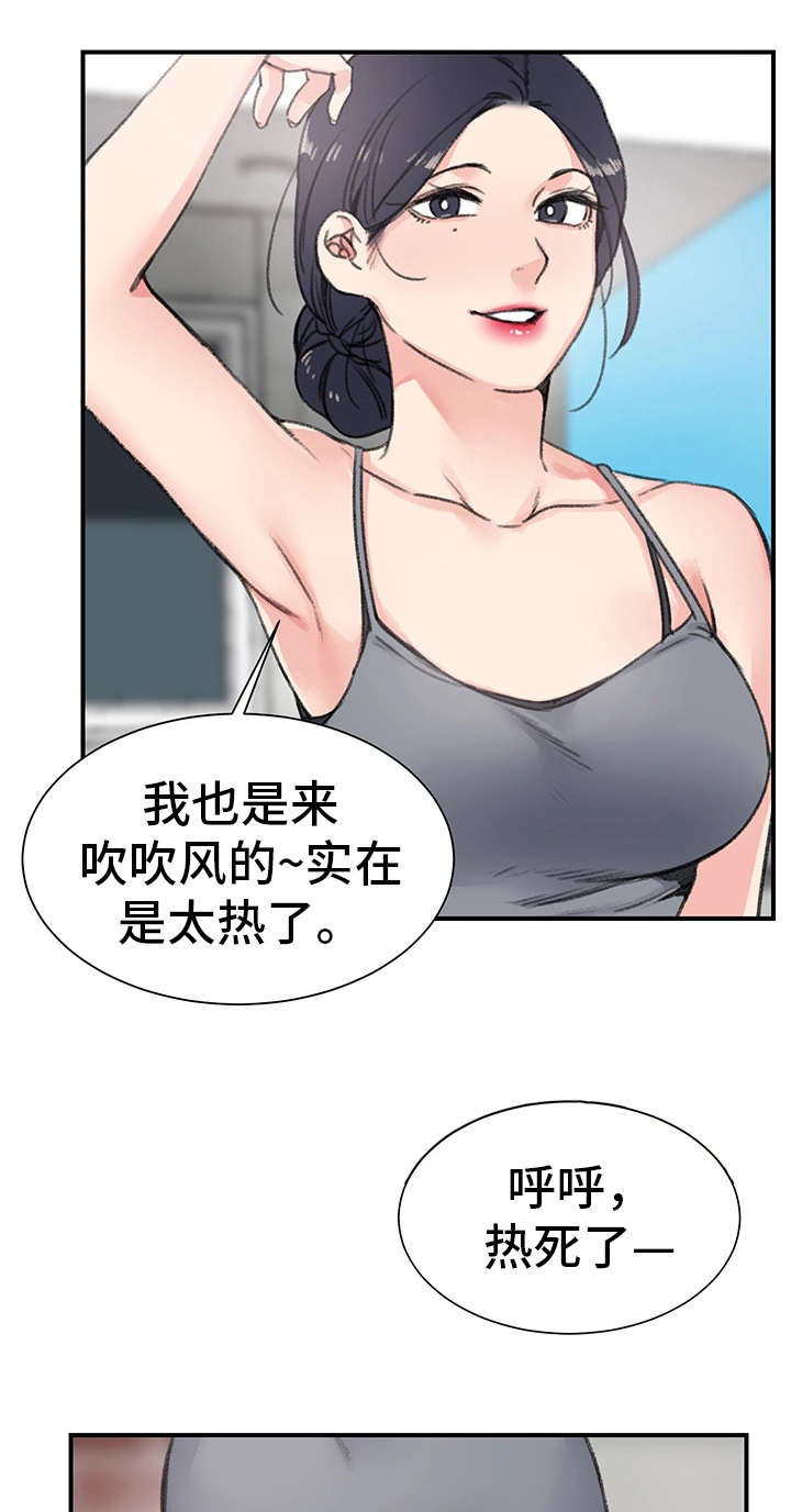 寄宿房间装修漫画,第19章：需要1图