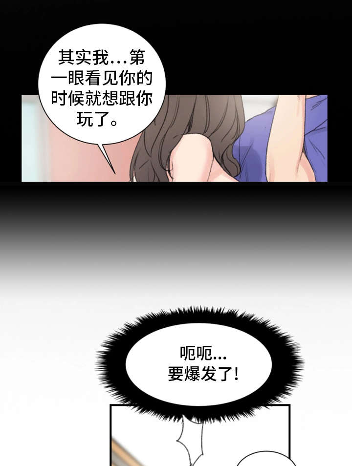 寄宿屋图片漫画,第4章：傻子1图