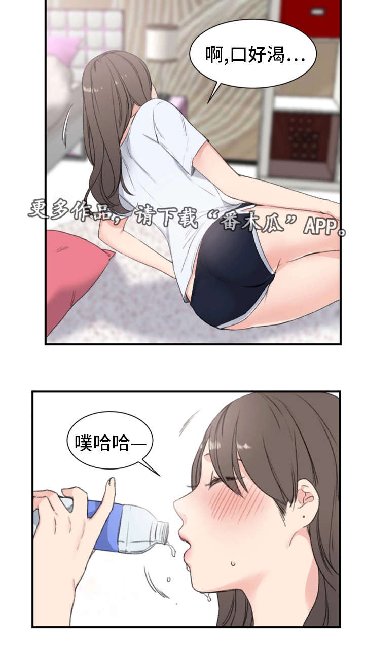 寄宿房漫画,第11章：警告1图