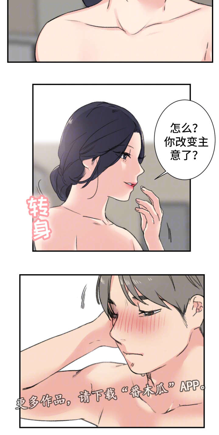 寄宿房的女儿们朴诗妍漫画,第13章：本能1图