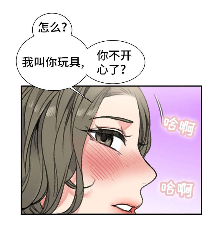 学生寄宿房漫画,第29章：懦弱5图