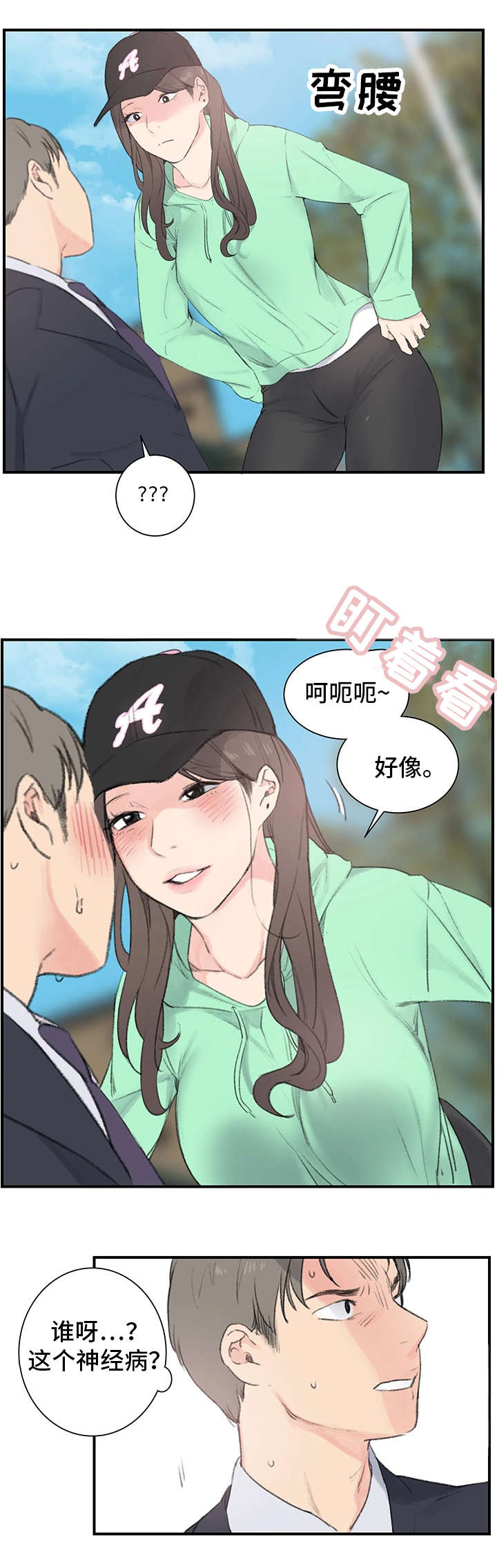 寄宿屋图片漫画,第1章：新房东4图
