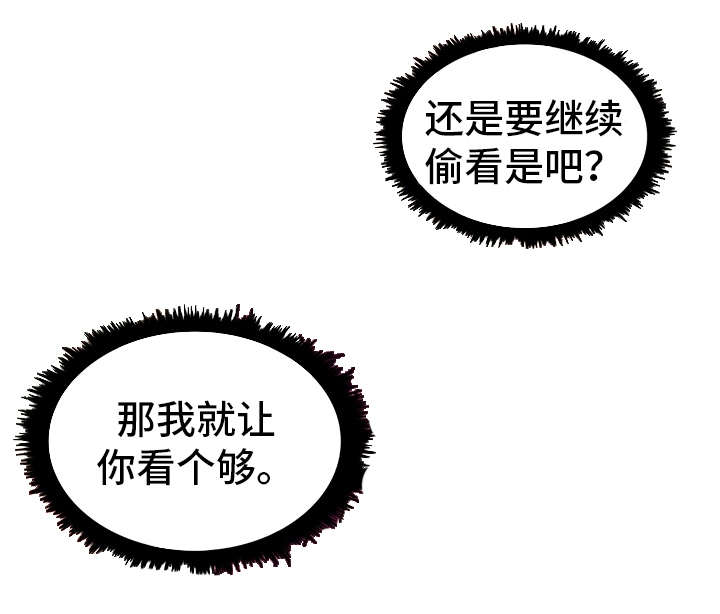 学生寄宿房漫画,第30章：偷窥4图