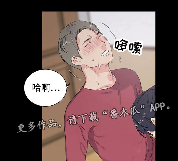 学生寄宿房漫画,第8章：阿姨1图