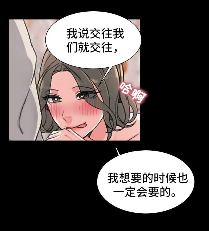 寄宿房漫画,第28章：奴隶1图