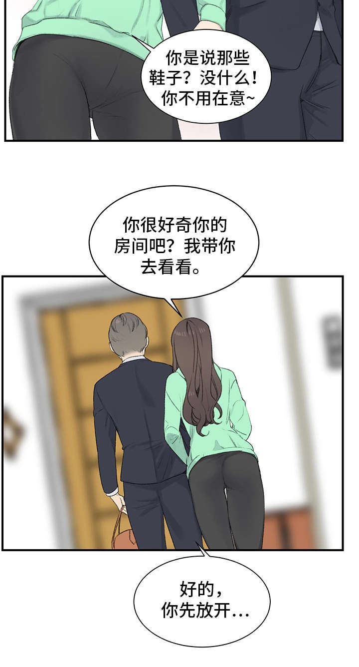 寄宿房工人的生活漫画,第2章：三楼的人3图
