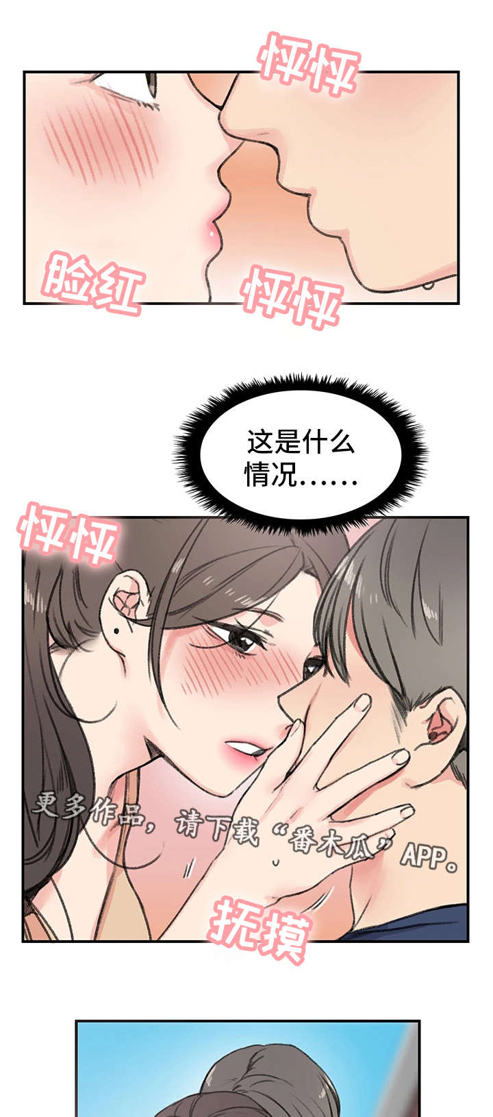 技术犯规和违体的判罚漫画,第19章：需要1图