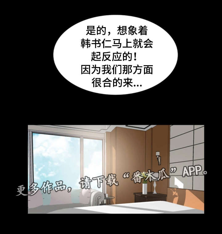 寄宿屋图片漫画,第5章：看到了吗4图