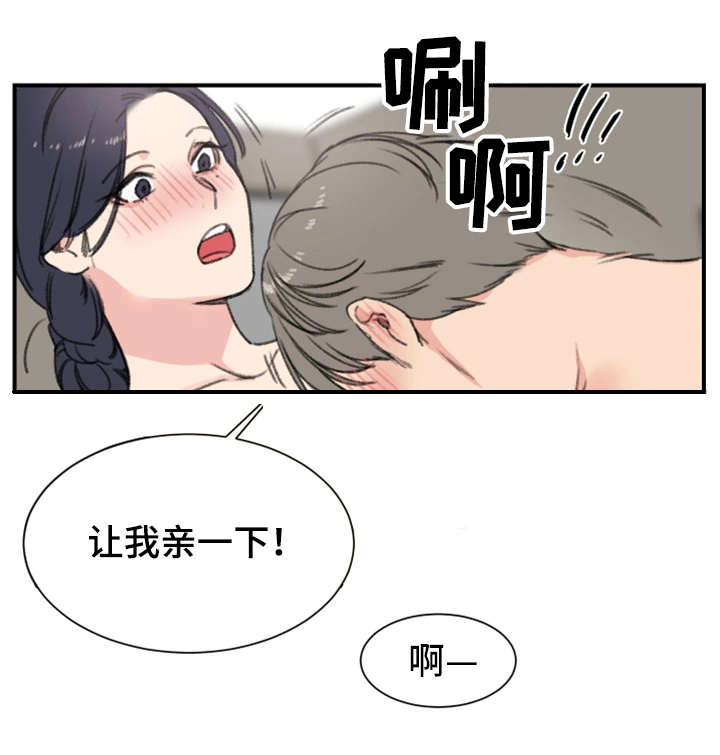寄宿房工人的生活漫画,第13章：本能5图