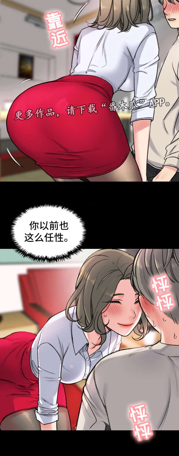 寄宿房漫画,第28章：奴隶2图