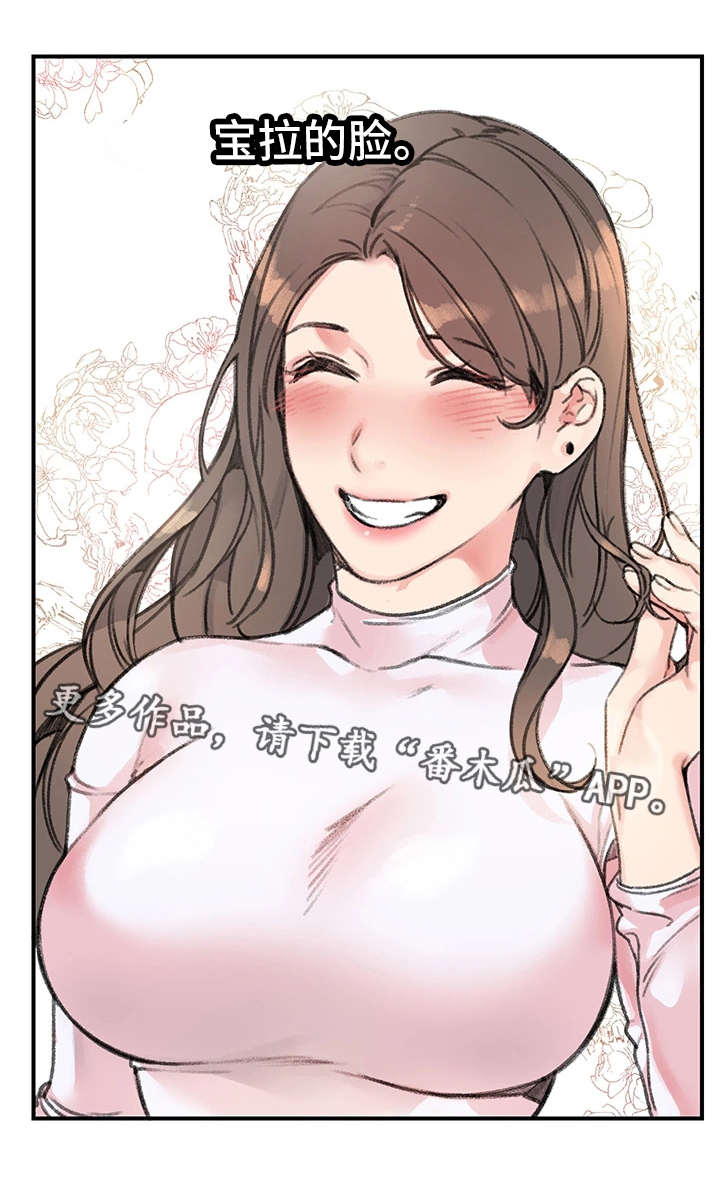 技术犯规和违体的判罚漫画,第23章：玩具3图