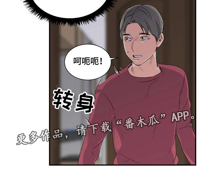 极速方程式赛车视频漫画,第8章：阿姨5图