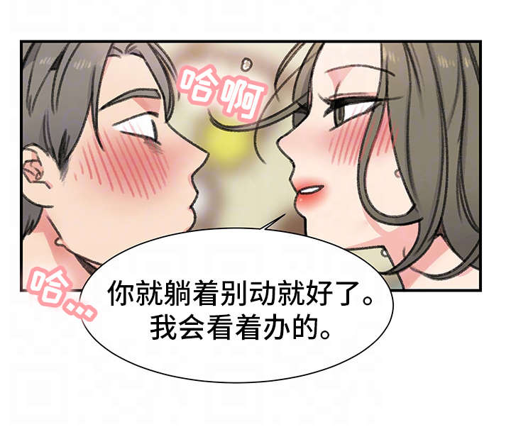 寄生虫韩国电影漫画,第30章：偷窥1图