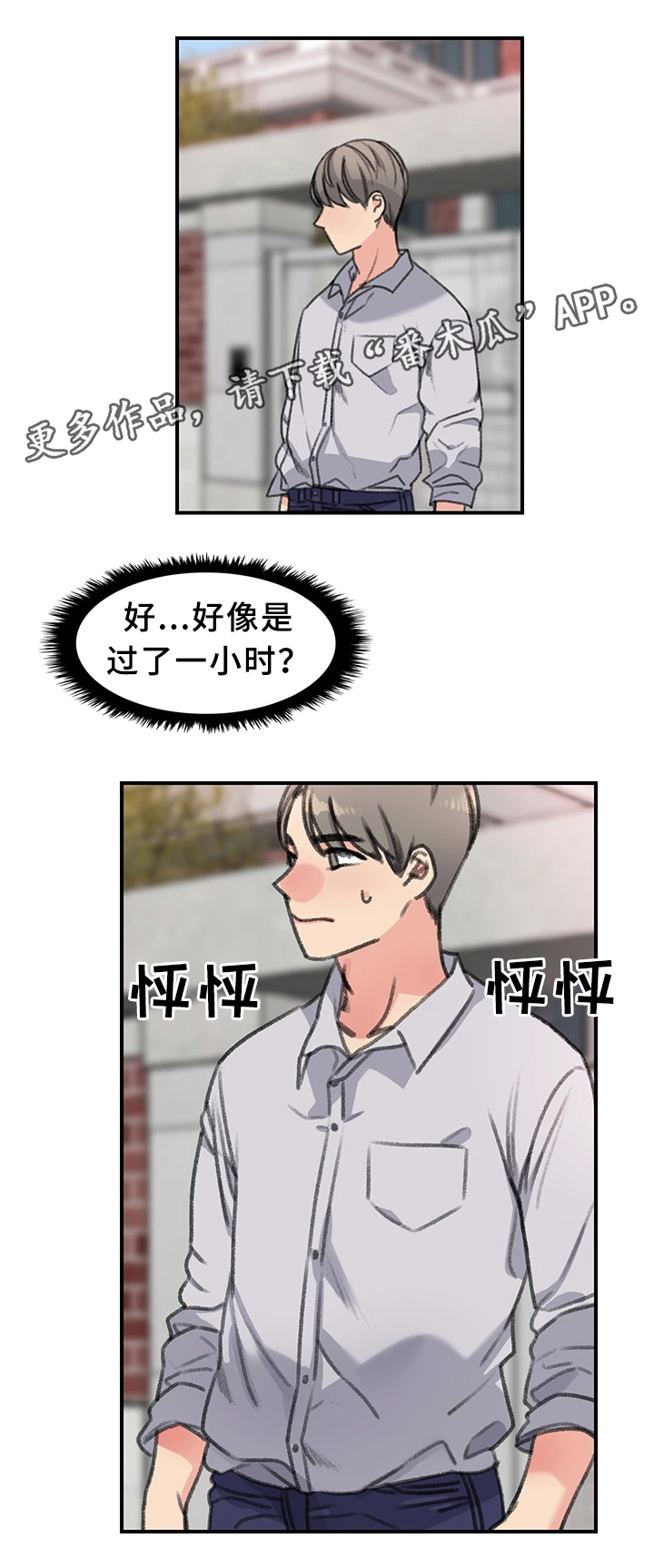 寄宿房漫画,第39章：一起休息下吧(完结)2图