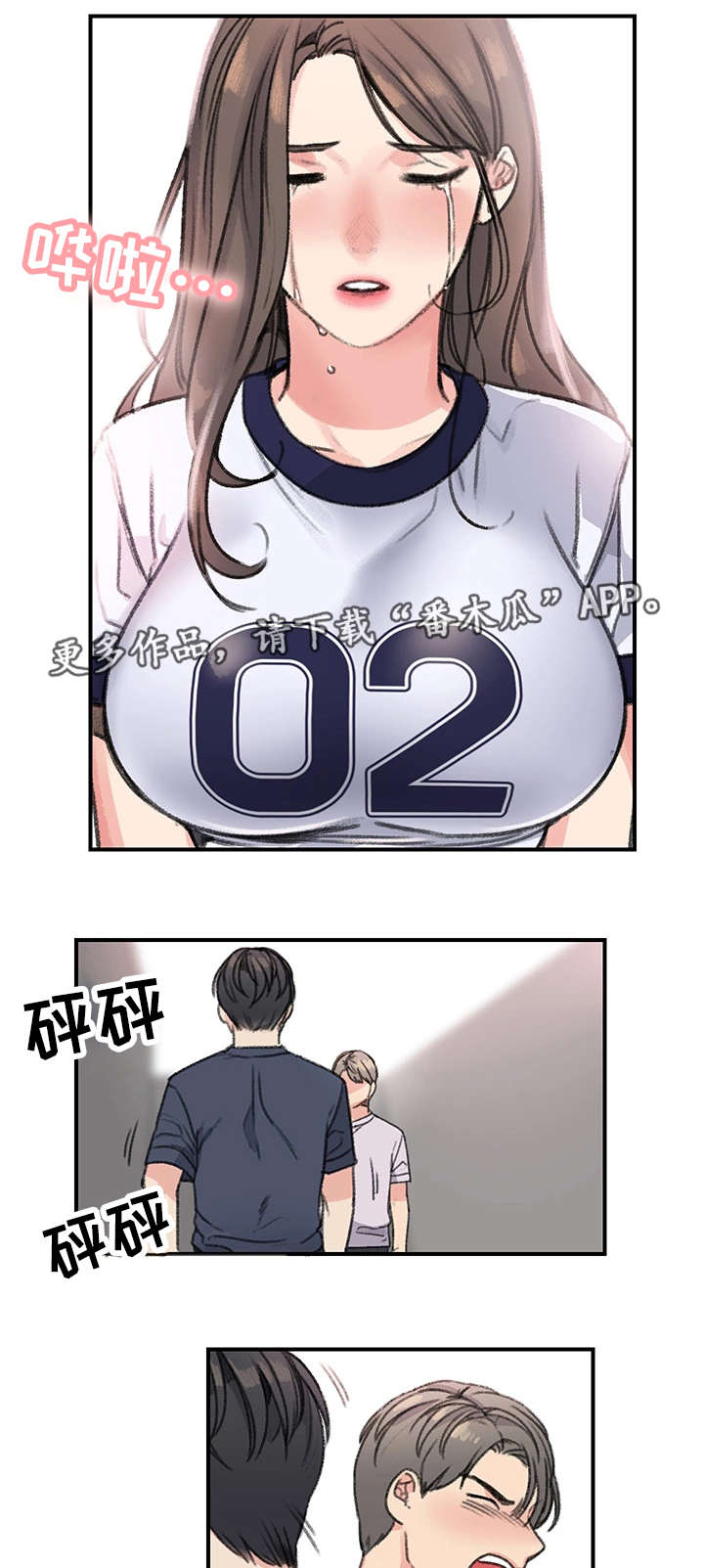 学生寄宿房漫画,第27章：被甩了3图