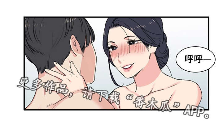 极速方程式赛车视频漫画,第8章：阿姨2图