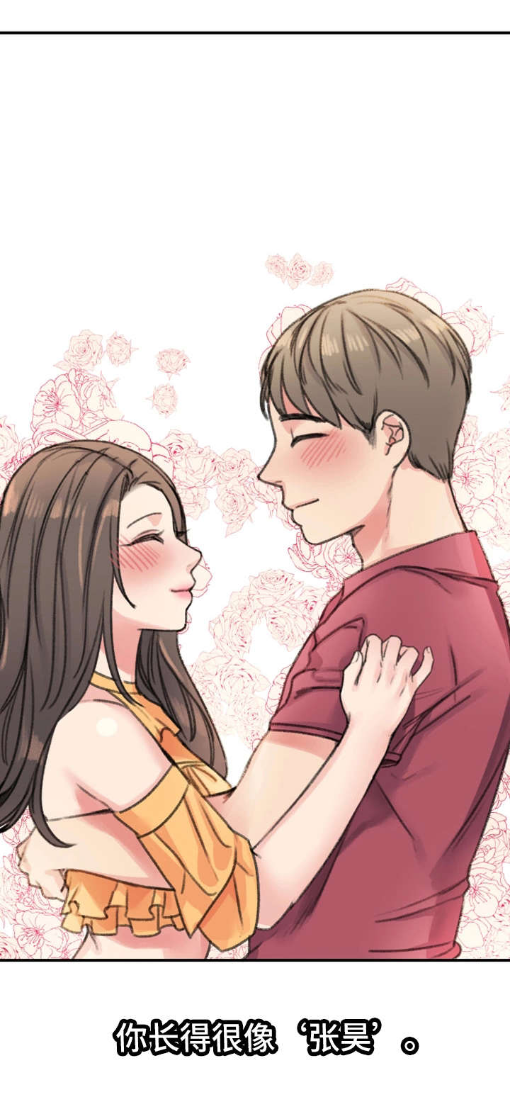 寄宿房漫画,第25章：怎么样1图