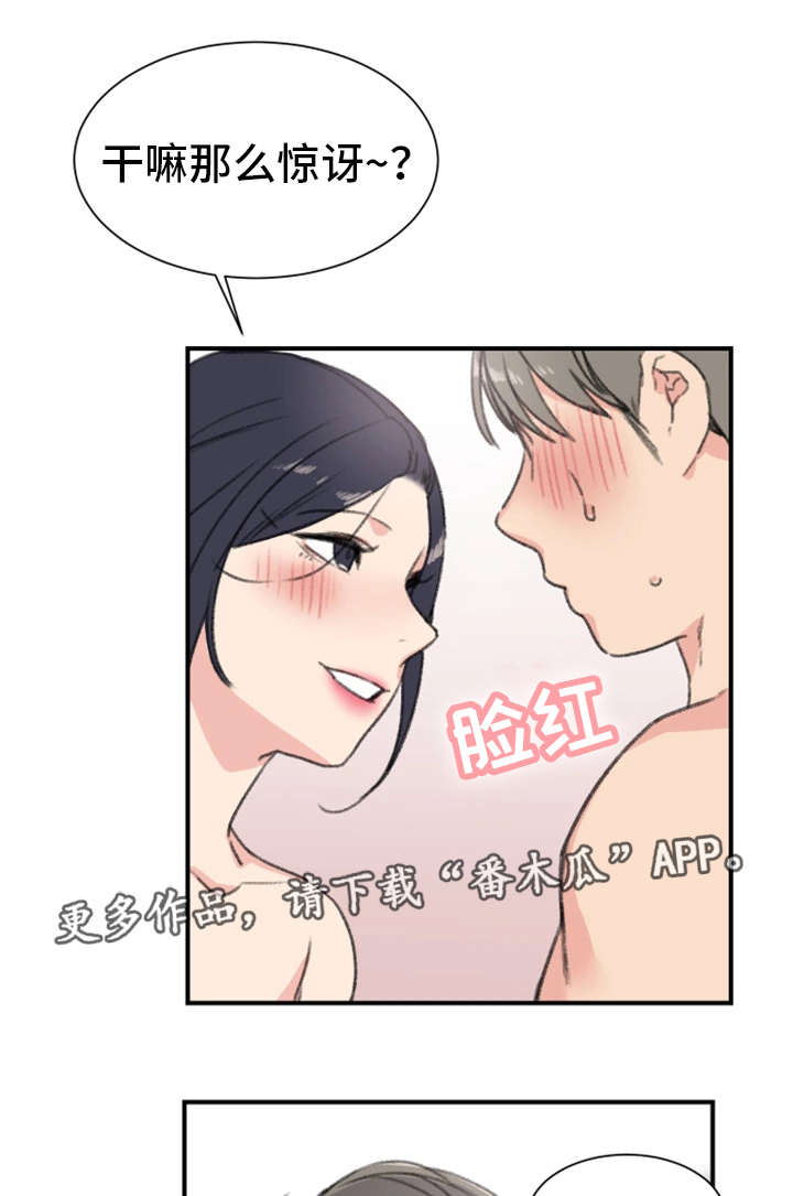 寄宿房的女儿们朴诗妍漫画,第13章：本能5图