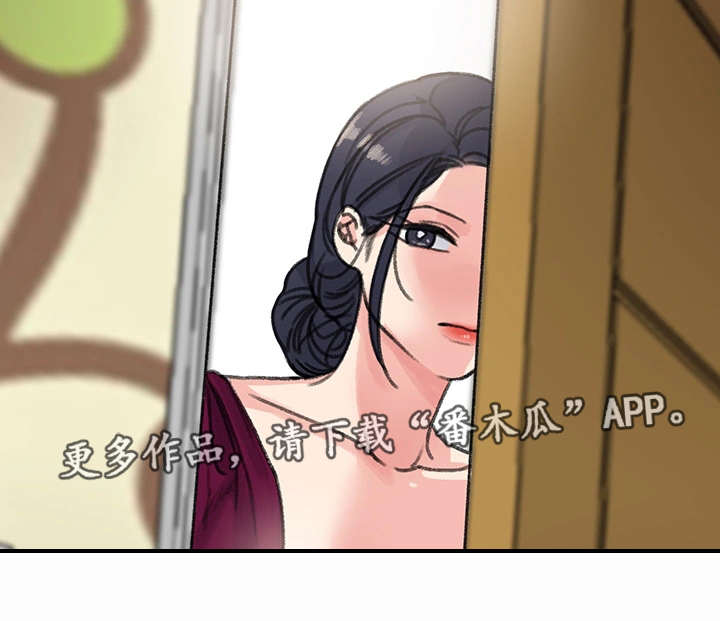 学生寄宿房漫画,第29章：懦弱4图