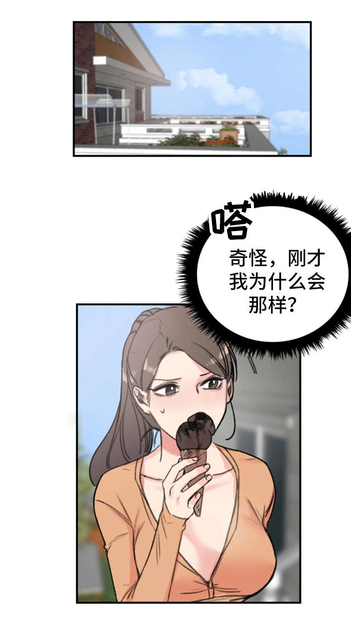 国家寄宿房漫画,第18章：暧昧2图