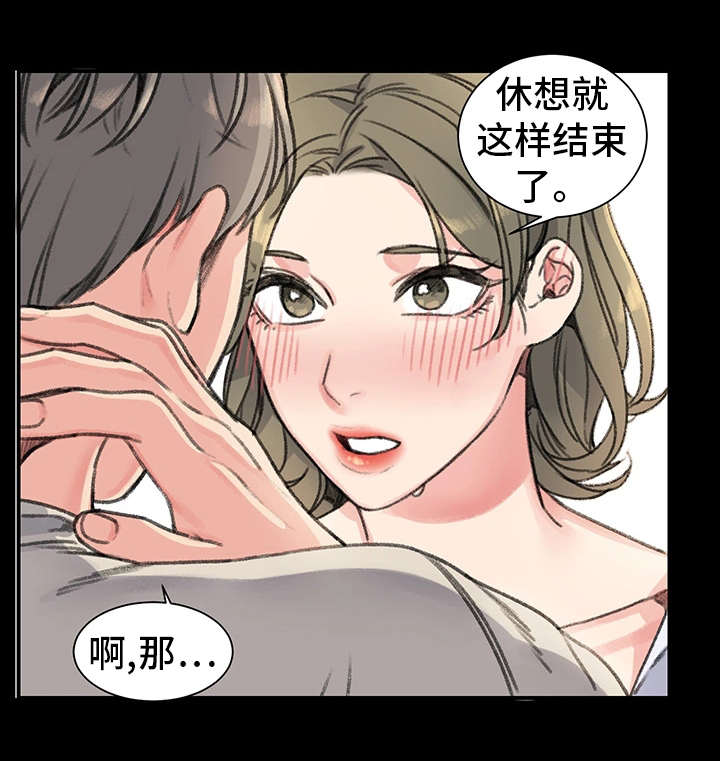 寄宿房漫画,第28章：奴隶3图