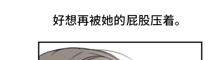 寄宿房车漫画,第16章：新房客2图