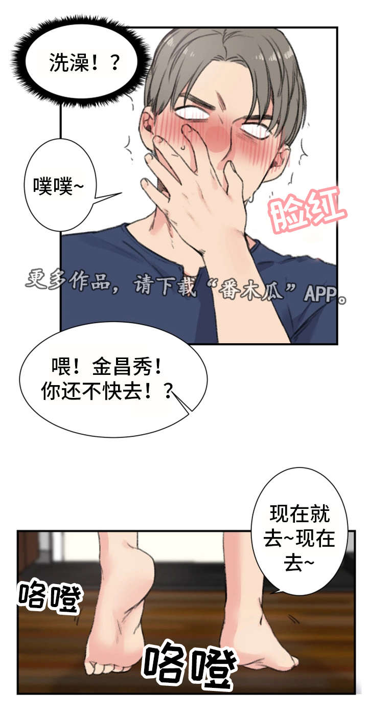 寄宿房车漫画,第16章：新房客2图