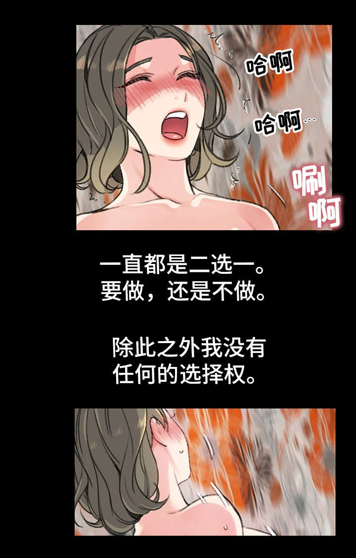 寄宿房漫画,第28章：奴隶4图