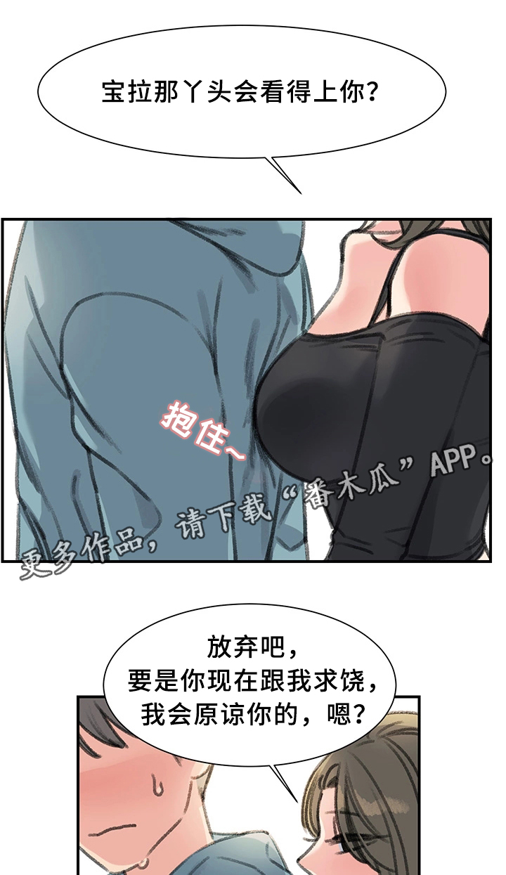 寄宿家庭英语怎么说漫画,第38章：我喜欢的只有你5图