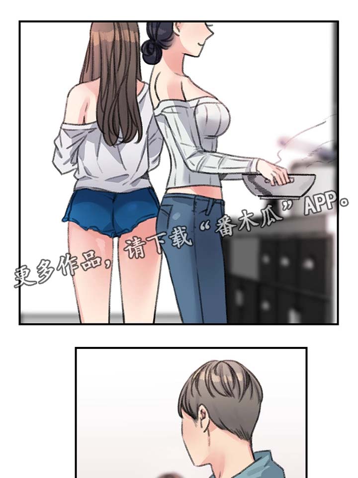 寄宿房漫画,第37章：我都看到了3图